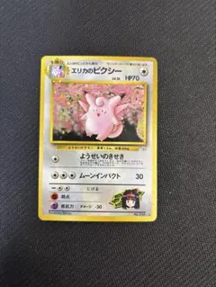 2026年最新】ポケモンカード 旧裏 エリカの人気アイテム - メルカリ