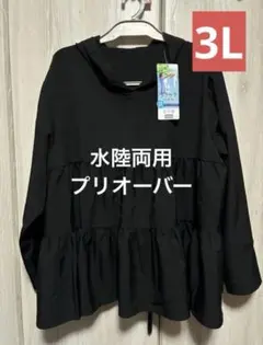 CLOSSH リラサブルオーバー ブラック 3L 水陸両用　ラッシュガード