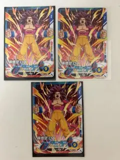 ドラゴンボールスーパーダイバーズ SDVPJ-033 孫悟空:DA PR 3枚