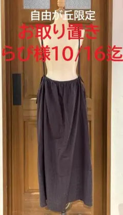 2025年最新】Tsuharu by samansa mos2 自由が丘の人気アイテム - メルカリ