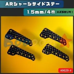 2026年最新】カーボンサイドステーの人気アイテム - メルカリ