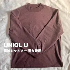 uniqlo u ユニクロユー 長袖 tシャツ 綿混 男女兼用