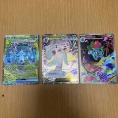 ポケモンカード メガユキメノコex SAR 233/193 フシギソウARセット