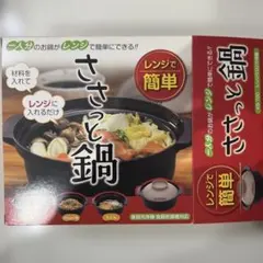 レンジで簡単 鍋⭐️ 電子レンジ調理器 【ご飯が炊ける】【ラーメン】