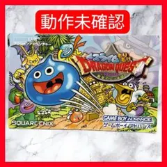 GBA スライムもりもりドラゴンクエスト 衝撃のしっぽ団