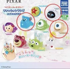 PIXAR ピクサーキャラクター ファッションリング ロイヤルリング