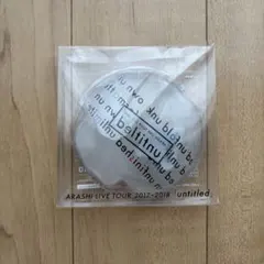 ARASHI LIVE TOUR 2017-2018 untitled カイロ