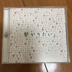 真天地開闢集団ジグザグ 一祭合祭 振付指南付き - メルカリ