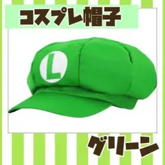 最終価格 仮装 帽子 キャップ USJ コスプレ 大人 子ども