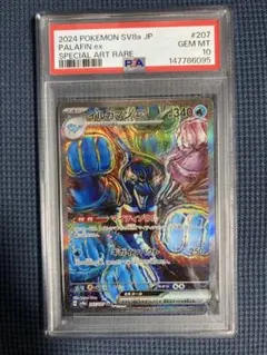 ポケモンカード　イルカマンex sar psa10