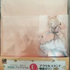 グッスマくじ 初音ミク 2026 アクアリウム E賞 鏡音リン アクリルスタンド