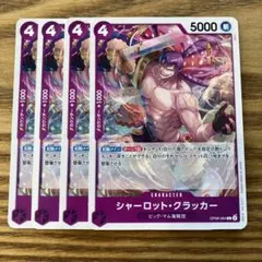 ワンピース　カード　キャラクター　紫デッキ　セット