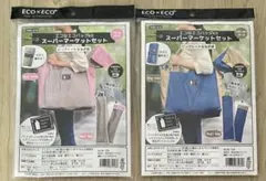 エコバッグ　キット　セット　4/13