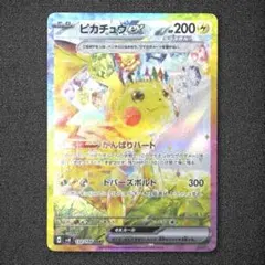 2026年最新】超電ブレイカー ピカチュウ sarの人気アイテム - メルカリ