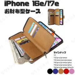 iPhone 16e/17e兼用　手帳型スマホケース　ブラウン　スマホスタンドのサムネイル