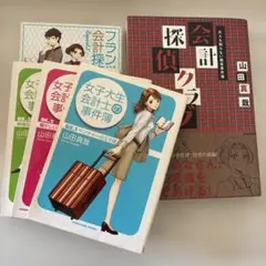 マスコミとお金は人の幸せをこうして食べている 偽情報退散! マスコミとお金は人の幸せをこうして食べている 偽情報退散! - メルカリ