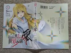 ありふれた職業で世界最強 特典 メタルブックカバー ありふれた職業で世界最強 特典 メタルブックカバー - メルカリ