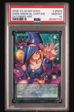 黒魔導のカーテン オーバーフレームウルトラレア PSA10 - メルカリ
