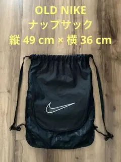 大人気　OLD NIKE オールドナイキ　ナップサック　ビックロゴ　ブラック