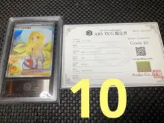 リーリエの決心 SAR ARS鑑定10 鑑定書付き - メルカリ