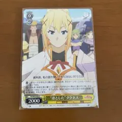 2025年最新】このすば ヴァイスシュヴァルツの人気アイテム