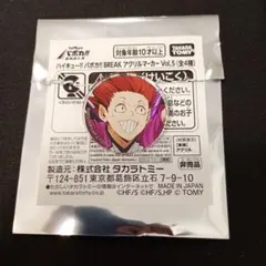 ハイキュー!!バボカ!!BREAK アクリルマーカー Vol.5 白鳥沢 天童覚