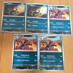 モンズ ジヘッド　5枚セット　モンスターボールミラー