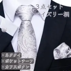 【高品質3点セット】ネクタイ・チーフ・カフス ペイズリー柄 結婚式 二次会