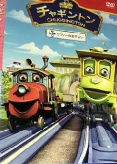 チャギントン DVD