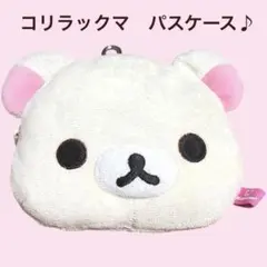 コリラックマ パスケース 定期入れ ぬいぐるみ リール付 サンエックス レトロのサムネイル
