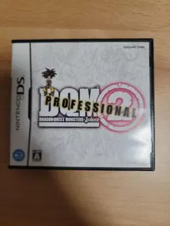 DS　ドラゴンクエストモンスターズジョーカー2　PROFESSIONAL