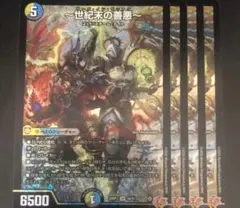 サーガインゼンアク