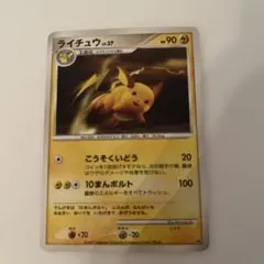 ライチュウ 構築ハーフデッキ 攻めのラムパルド DPBP#027 | Mercari