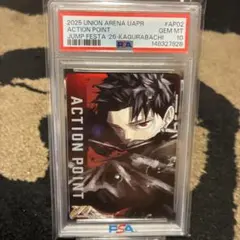 2026年最新】ユニオンアリーナ アクションポイント psa10の人気
