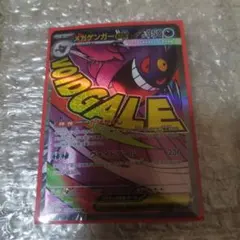 す*か様 メガゲンガーex　ポケモンカード