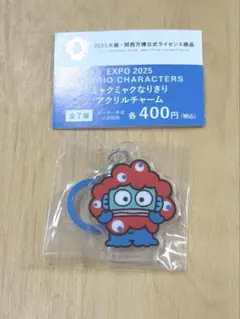 サンリオ　ミャクミャク　なりきりアクリルチャーム　ハンギョドン