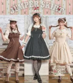 しまむら×愛野えり マノンローズ　ジャンパースカート(ベージュ)5L