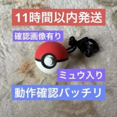 2026年最新】モンスターボールplus ミュウ入りの人気アイテム - メルカリ