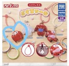 ベイマックス ぷくちゃーむ