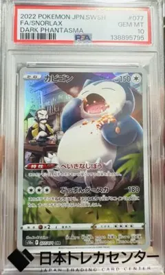 PSA10 メリープ AR S12a VSTARユニバース 209/172 - メルカリ