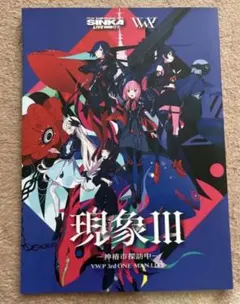 V.W.P 1st ONE-MAN LIVE 魔女集会&現象〈2枚組〉神椿 - メルカリ