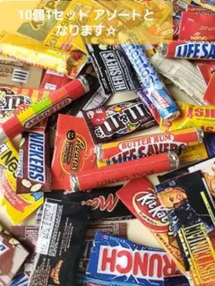 ドールハウス ミニチュア チョコレートバー キャンディ 10個アソート