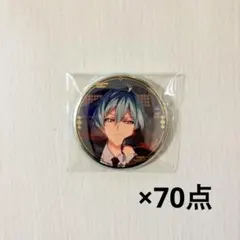 2026年最新】亥清悠 缶バッジ 記念日の人気アイテム - メルカリ