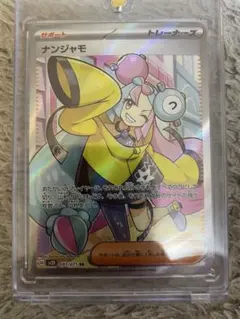 N エヌ BW2レッドコレクション 071/066 SR sn621 - メルカリ