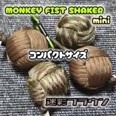MONKEY FIST SHAKER【オリジナルマナーアサラト】ブラックイエロー
