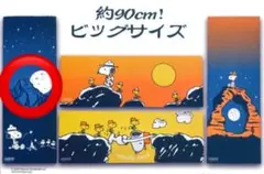 SNOOPY スヌーピー　ウッドストック　てぬぐい　ガチャ　カプセル