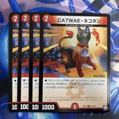 CATWAEネコボン キャワイーネコボン　4枚　⑤