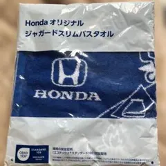 Honda オリジナル スリムバスタオル 青