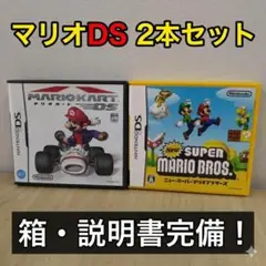 【希少・完品】任天堂DS2本セットニュー・スーパーマリオブラザーズ&マリオカート