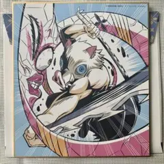 鬼滅の刃　全集中展　作画スタッフ　複製ミニ色紙　参　嘴平伊之助